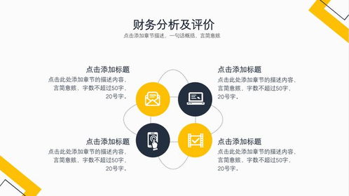 最全總結 企業年度財務分析報告,超詳細,財務總監看了也收藏,晉升必備 公司