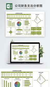 xlsx公式圖 xlsx格式公式圖素材圖片 xlsx公式圖設(shè)計模板 