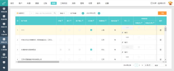 武漢工廠ERP報價網(wǎng) 財務模塊解析與成本分析